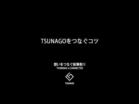 Tsunago Pencil Sharpener-Connector